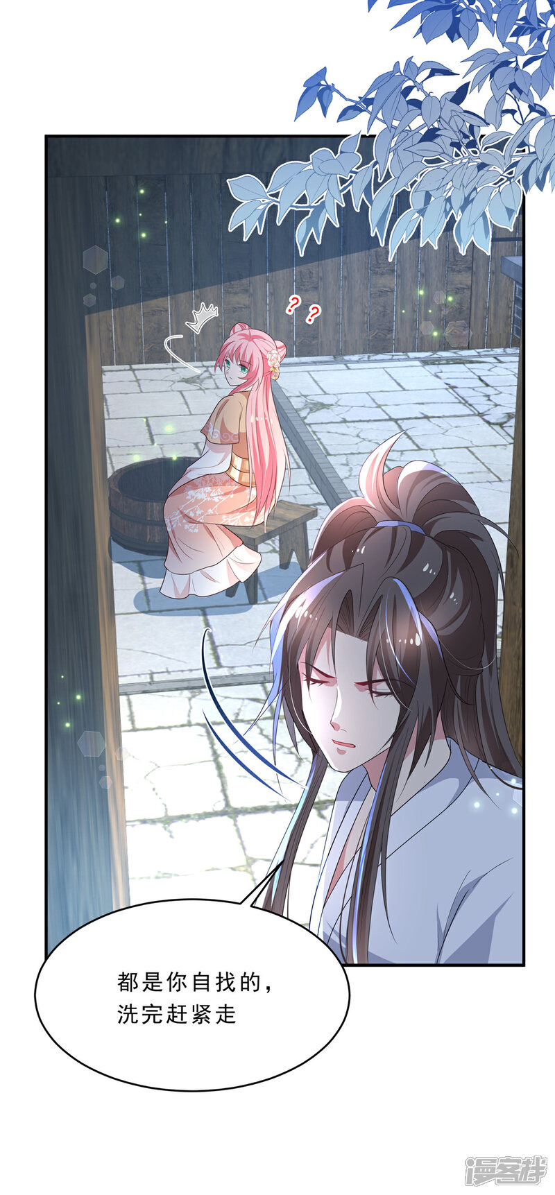 《重生后每天攻略死对头》第7话 他的内心 第9页