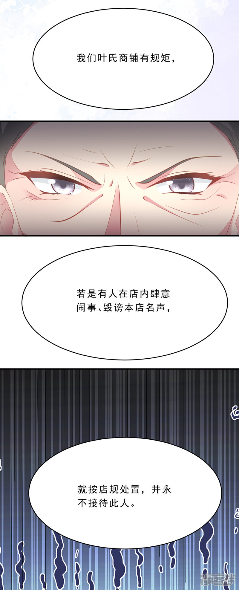 《重生后每天攻略死对头》第9话 有人上套了 第11页