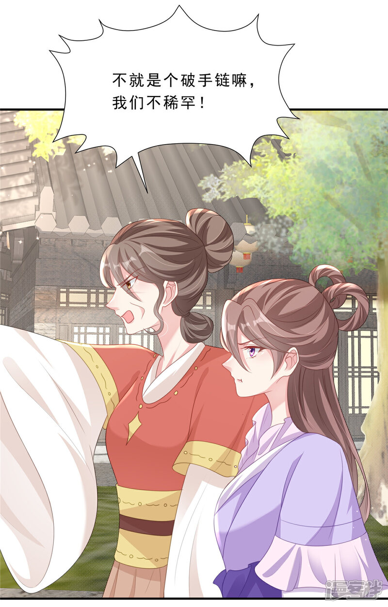 《重生后每天攻略死对头》第9话 有人上套了 第15页