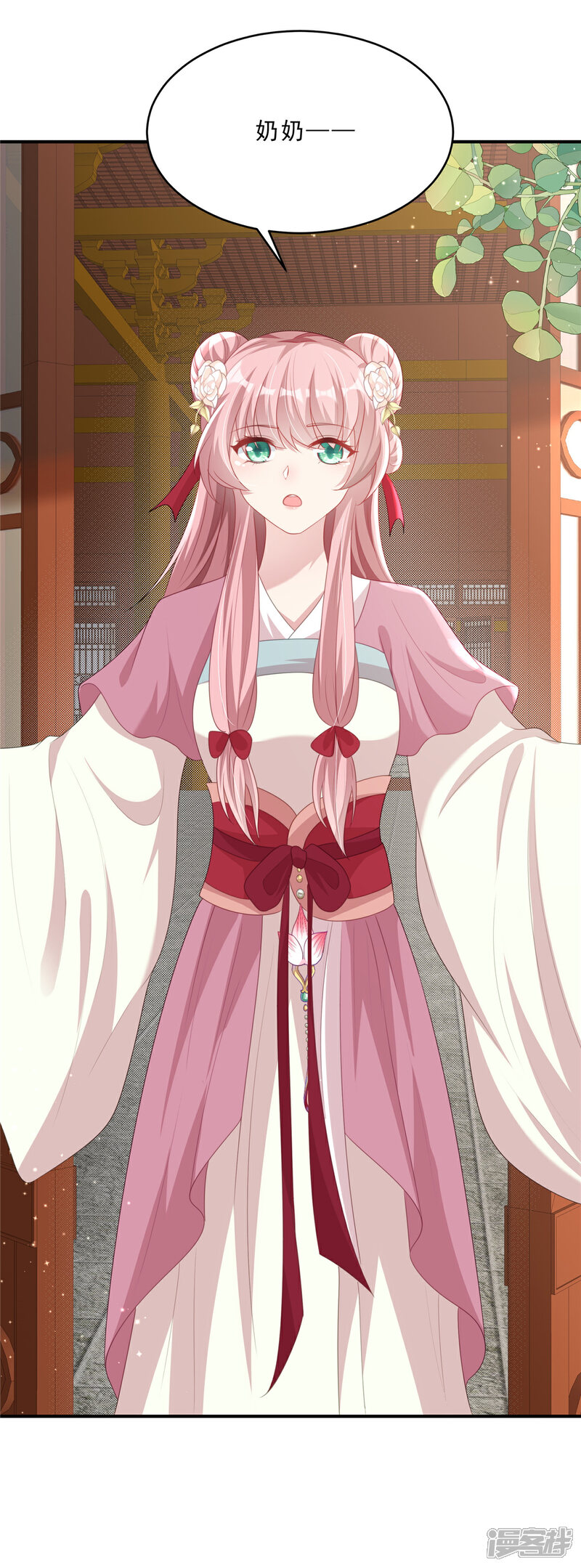 《重生后每天攻略死对头》第9话 有人上套了 第25页