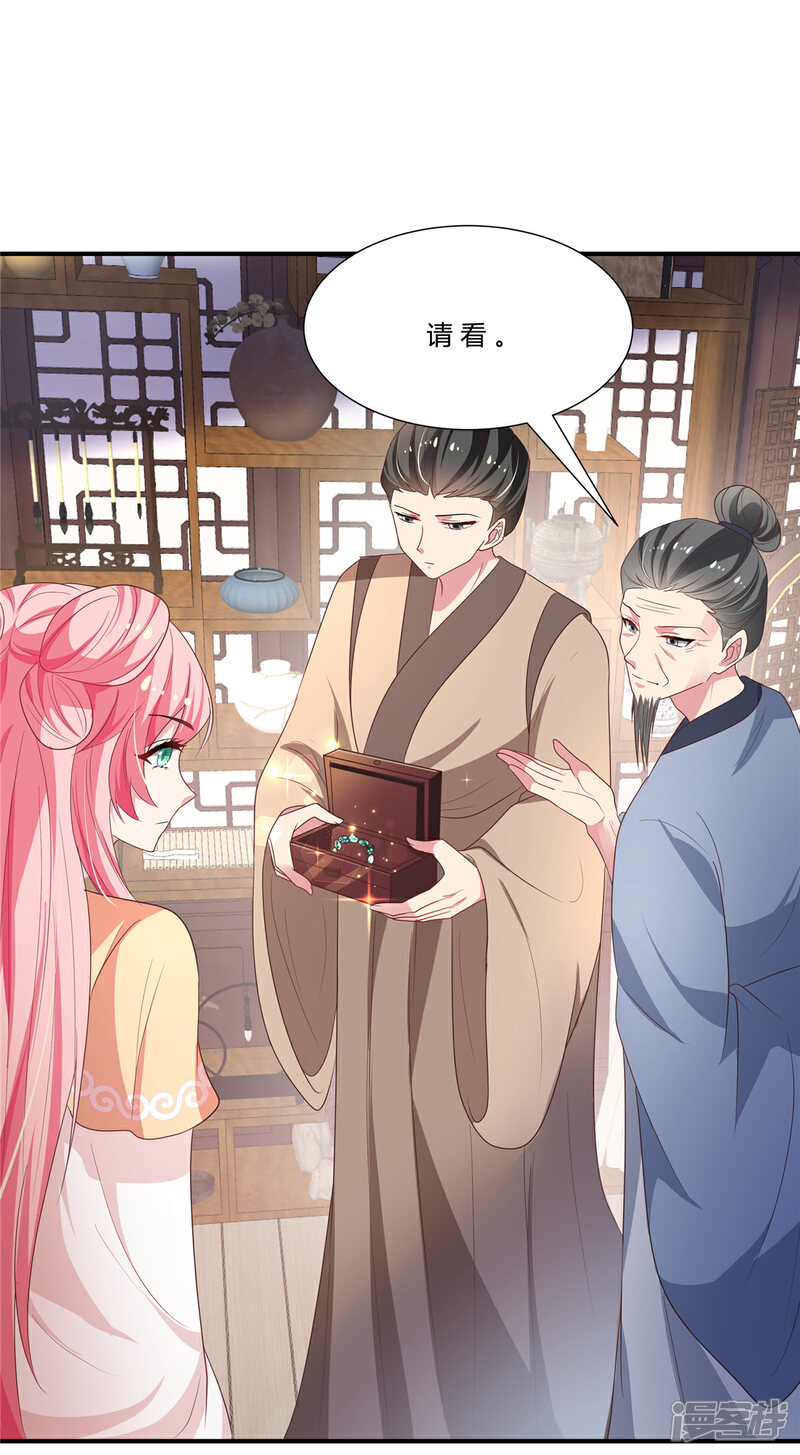 《重生后每天攻略死对头》第8话 作妖母女 第12页