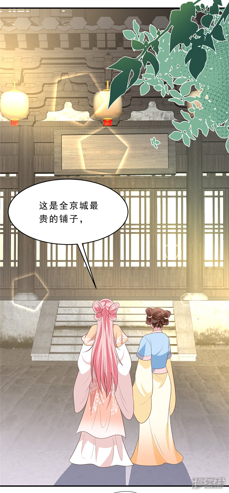 《重生后每天攻略死对头》第8话 作妖母女 第4页