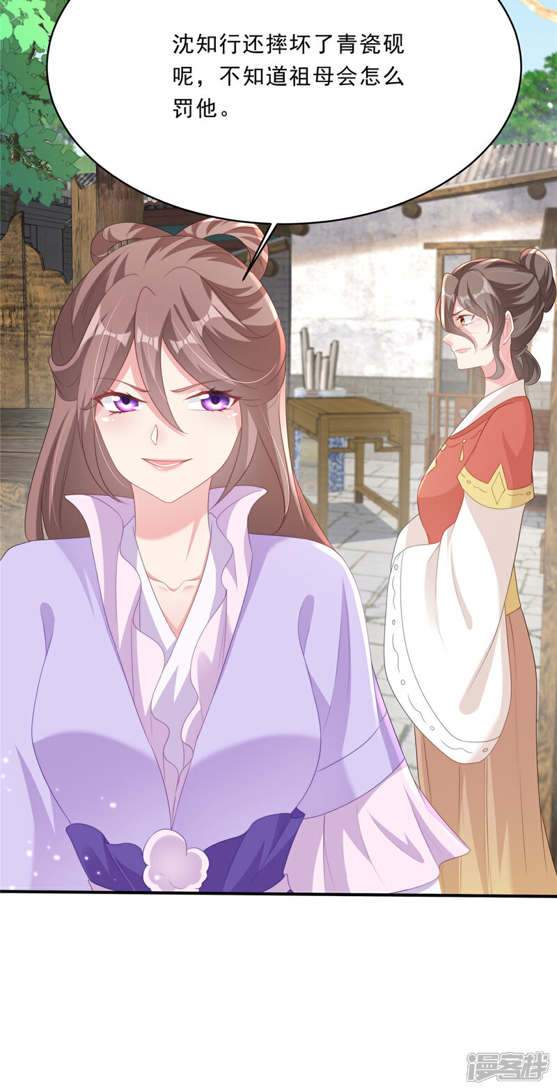 《重生后每天攻略死对头》第11话 威胁 第11页