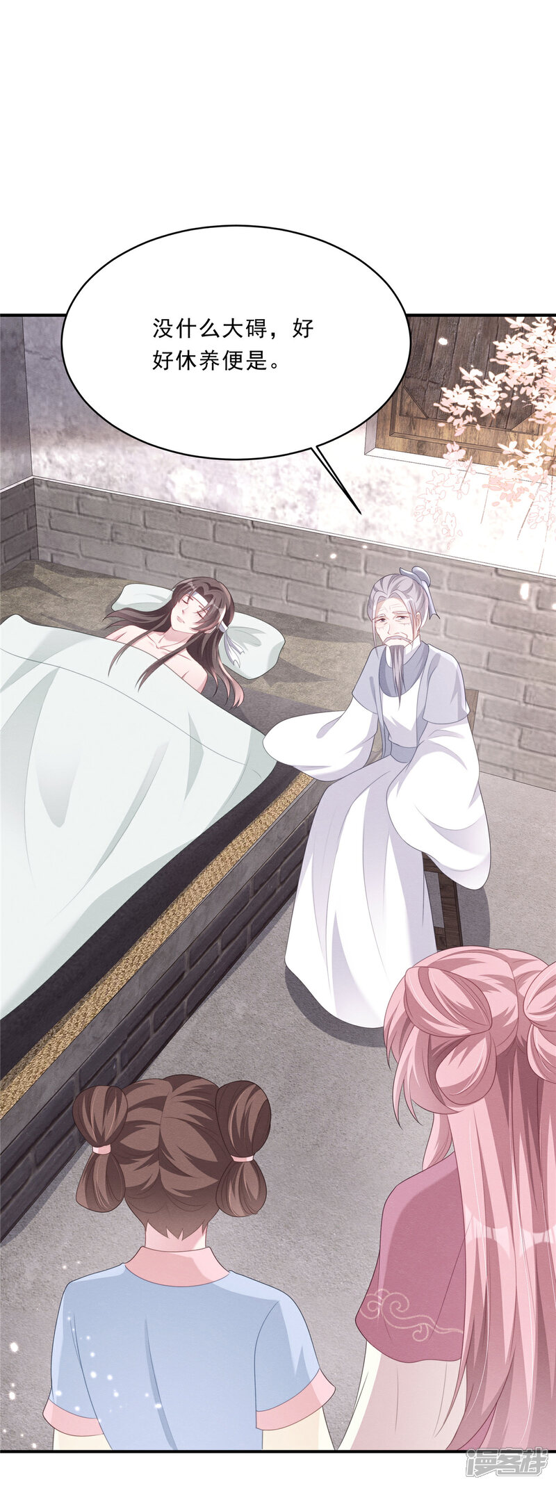 《重生后每天攻略死对头》第11话 威胁 第24页