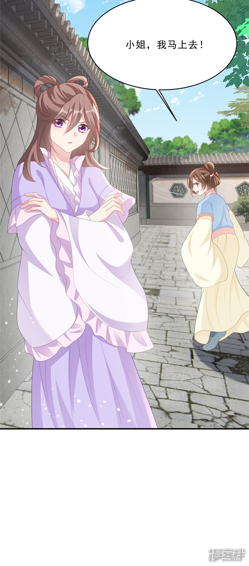 《重生后每天攻略死对头》第11话 威胁 第6页