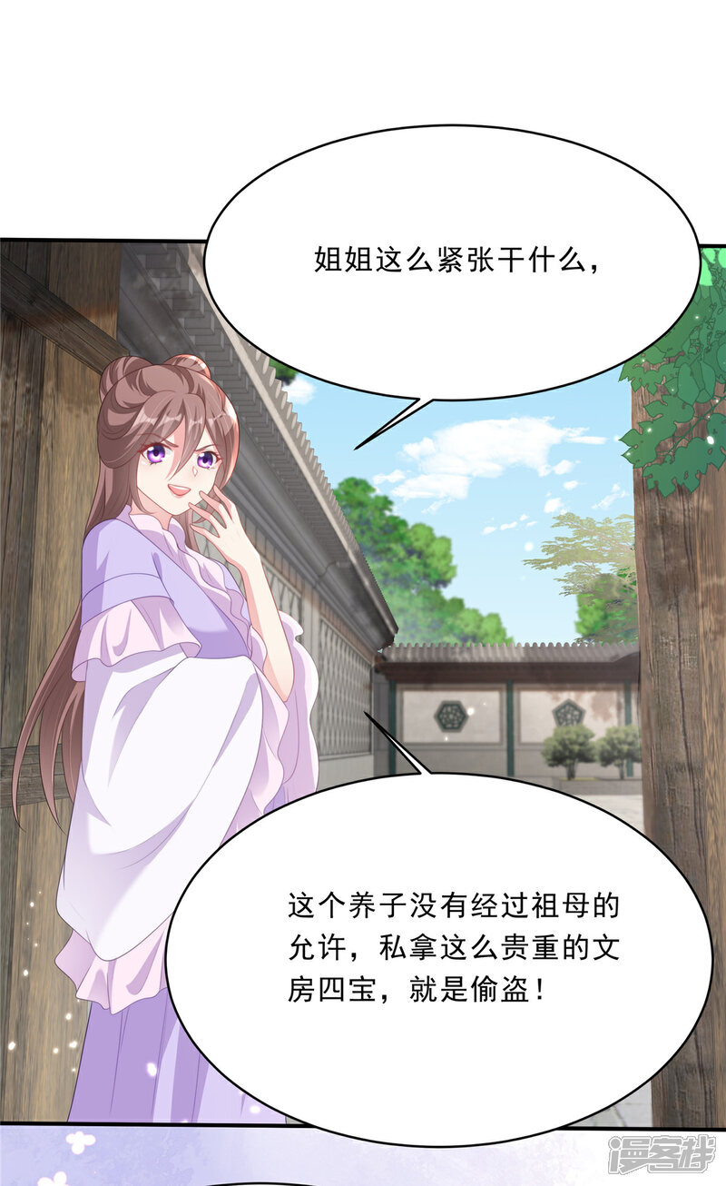 《重生后每天攻略死对头》第11话 威胁 第7页
