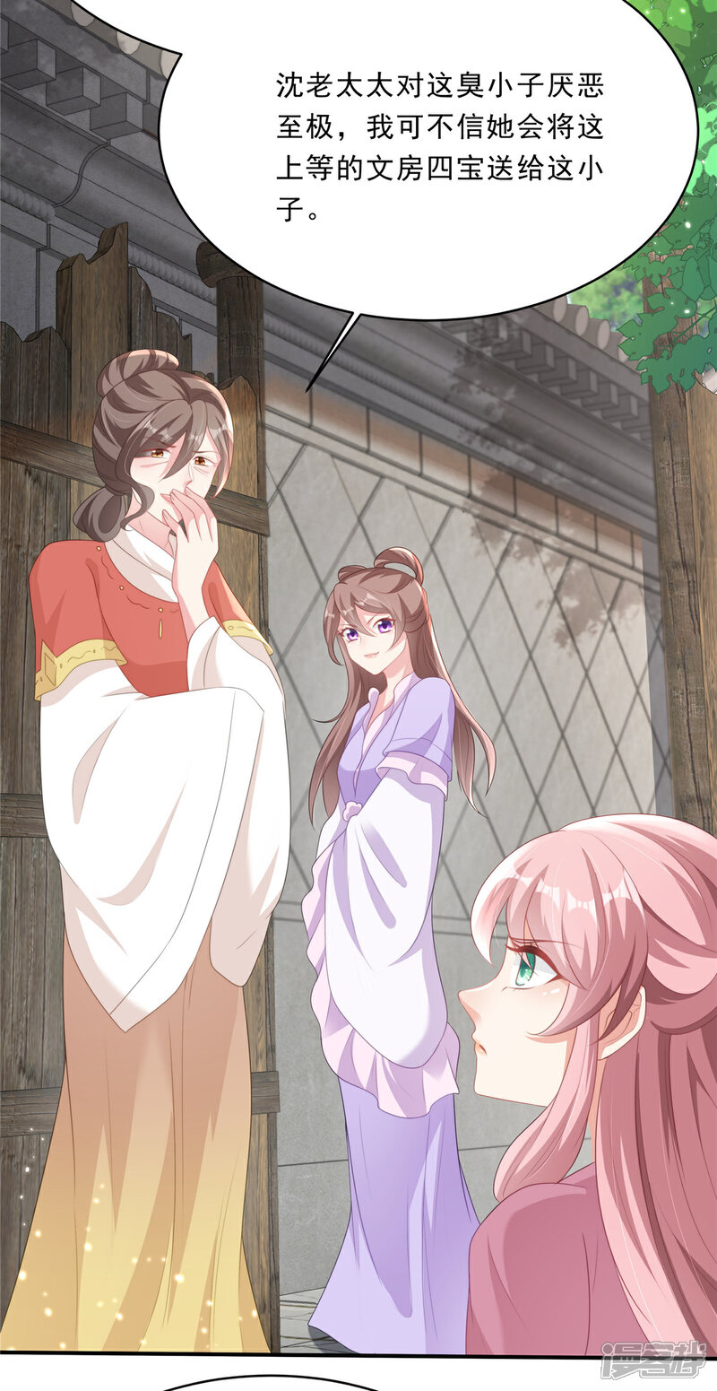 《重生后每天攻略死对头》第11话 威胁 第9页