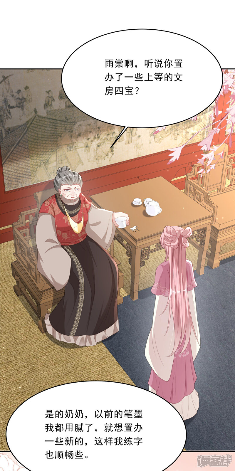 《重生后每天攻略死对头》第10话 沈知行被打了！ 第2页
