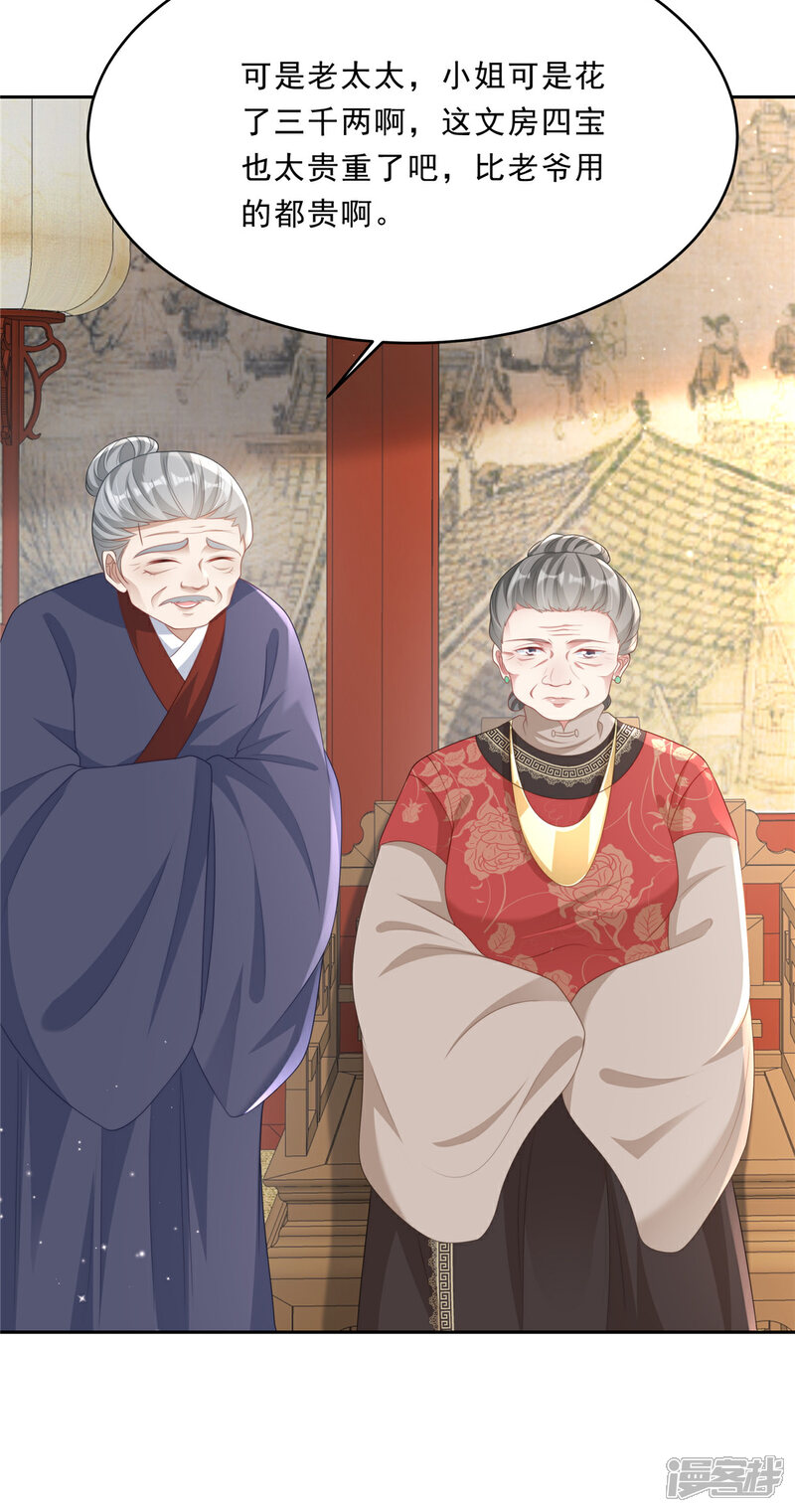 《重生后每天攻略死对头》第10话 沈知行被打了！ 第5页