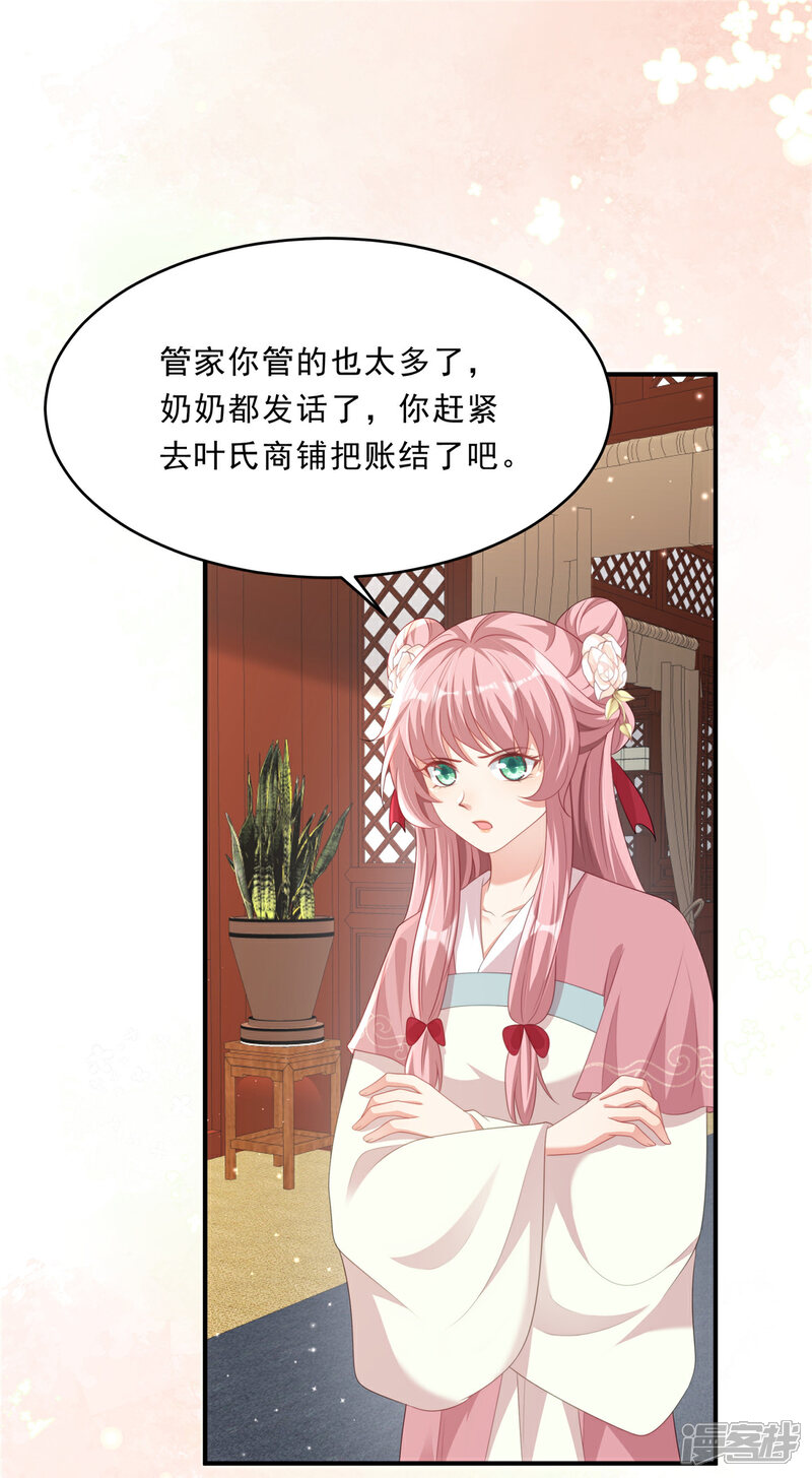 《重生后每天攻略死对头》第10话 沈知行被打了！ 第6页