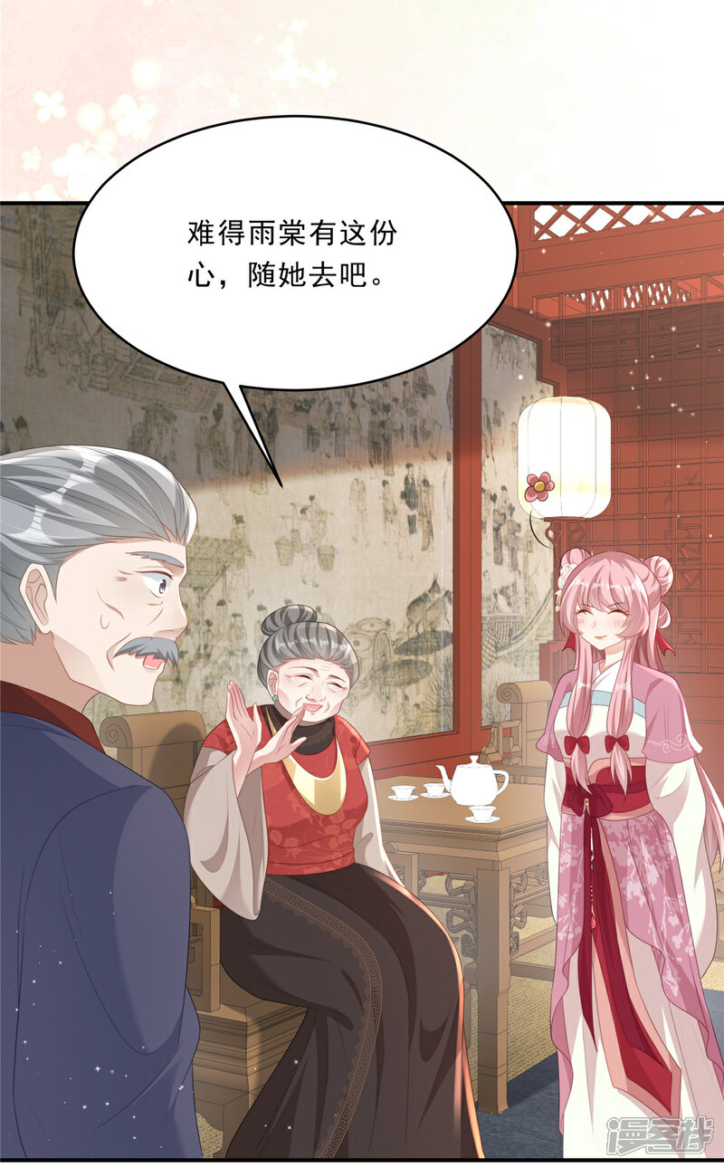 《重生后每天攻略死对头》第10话 沈知行被打了！ 第7页