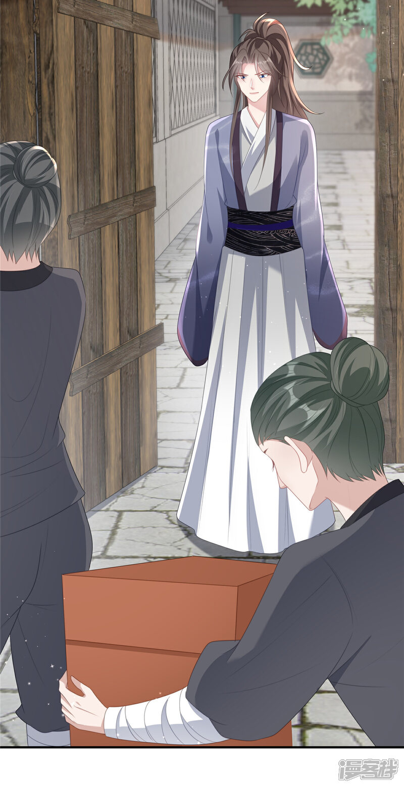 《重生后每天攻略死对头》第10话 沈知行被打了！ 第9页