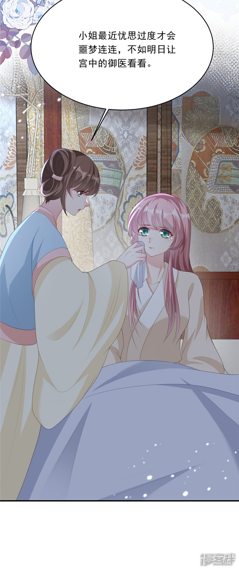 《重生后每天攻略死对头》第12话 另一个沈知行 第10页