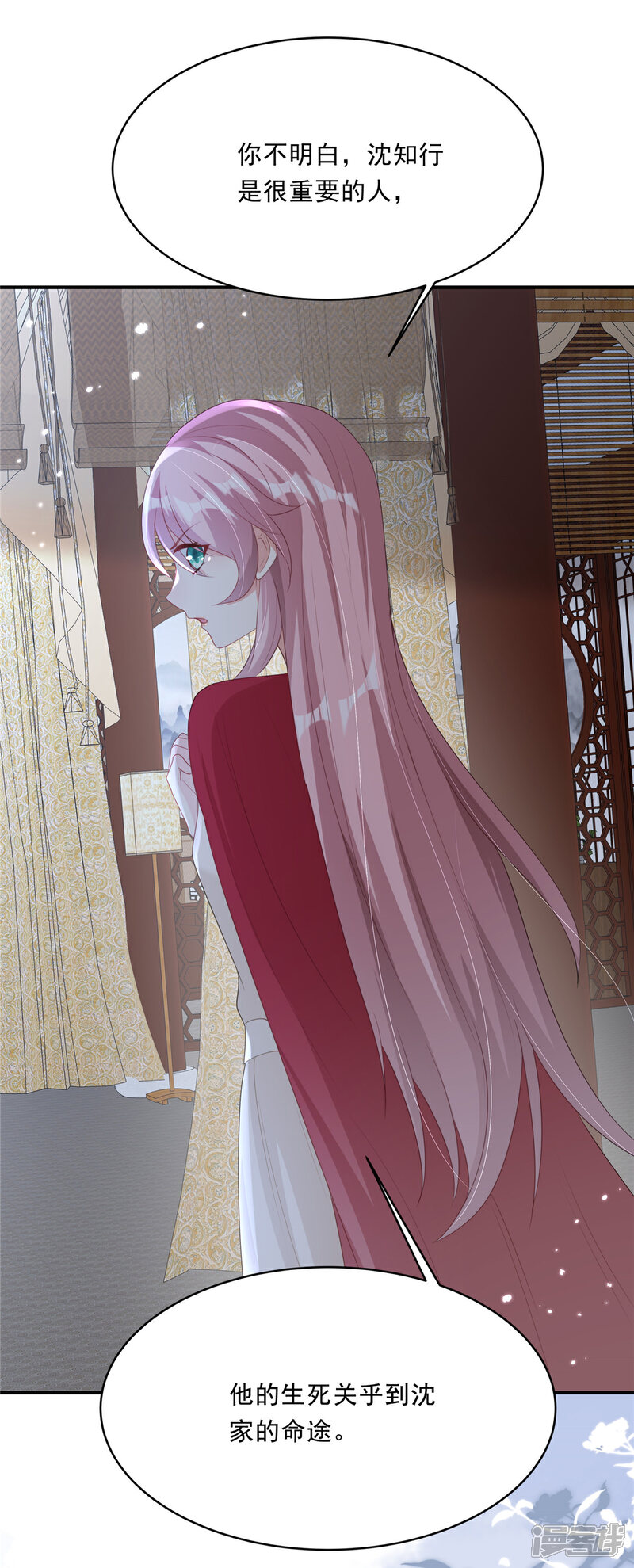 《重生后每天攻略死对头》第12话 另一个沈知行 第13页