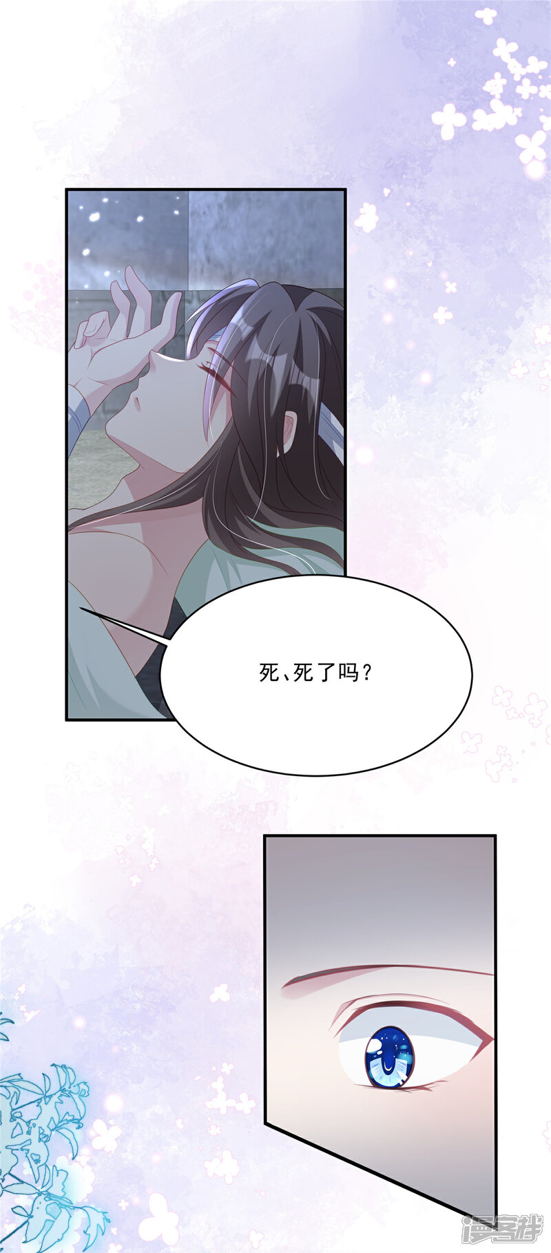 《重生后每天攻略死对头》第12话 另一个沈知行 第16页