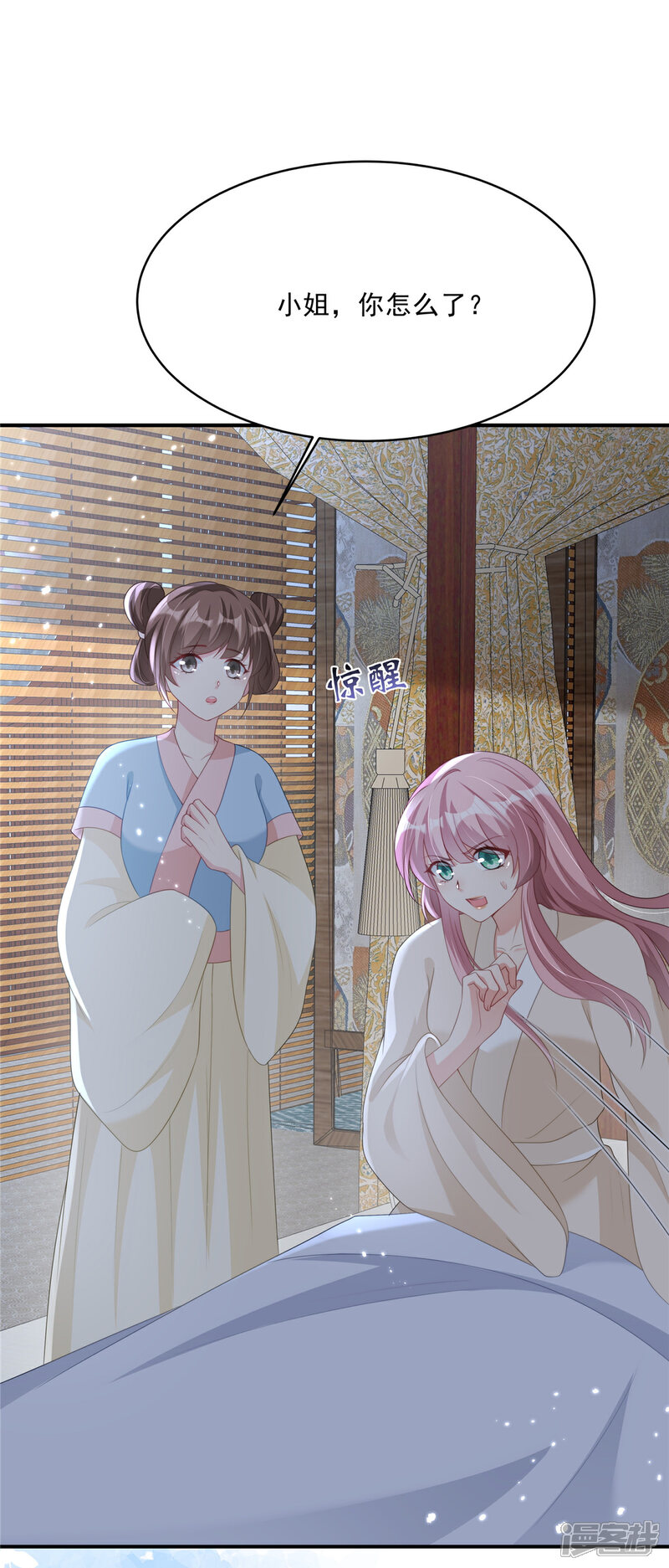 《重生后每天攻略死对头》第12话 另一个沈知行 第8页