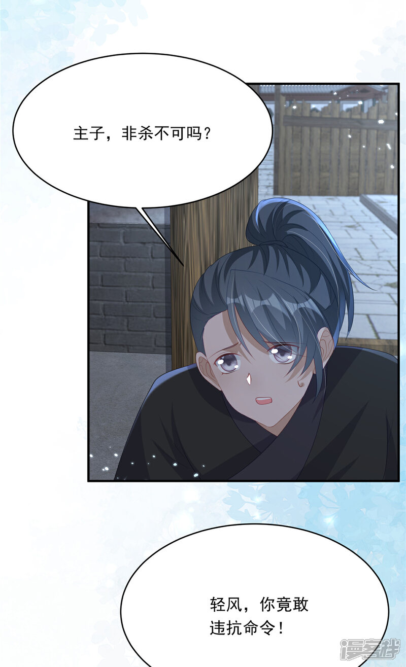 《重生后每天攻略死对头》第13话 鱼死网破 第12页