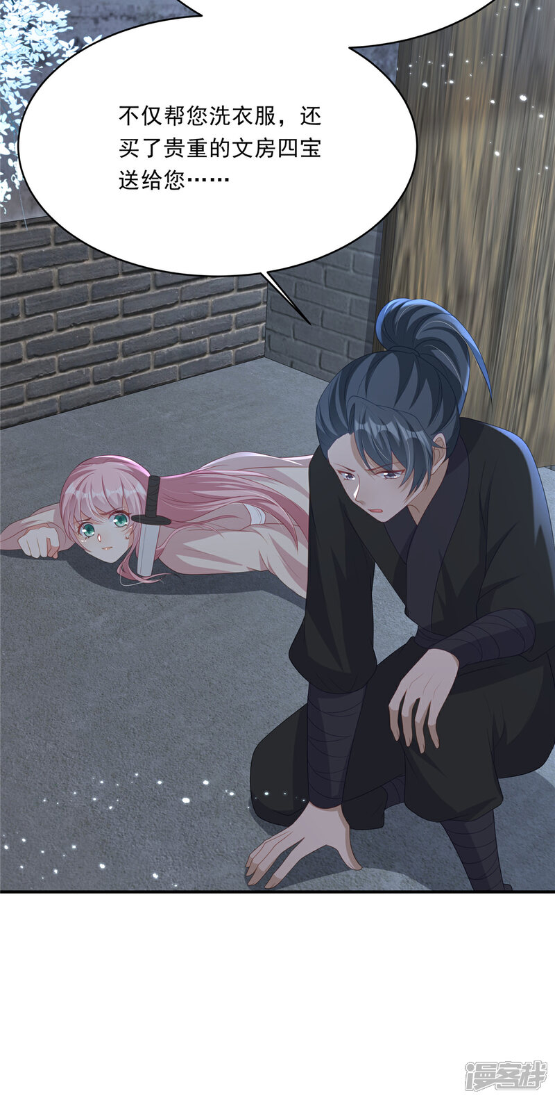 《重生后每天攻略死对头》第13话 鱼死网破 第14页