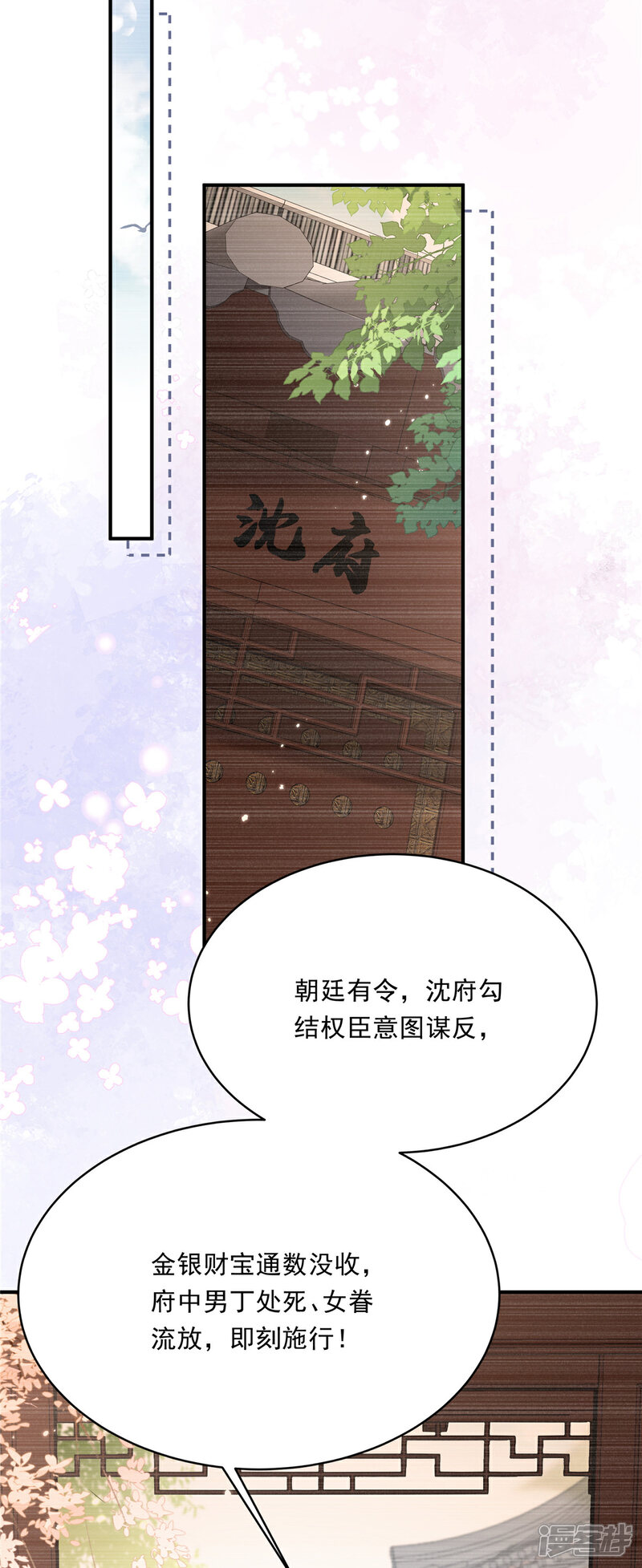 《重生后每天攻略死对头》第13话 鱼死网破 第2页