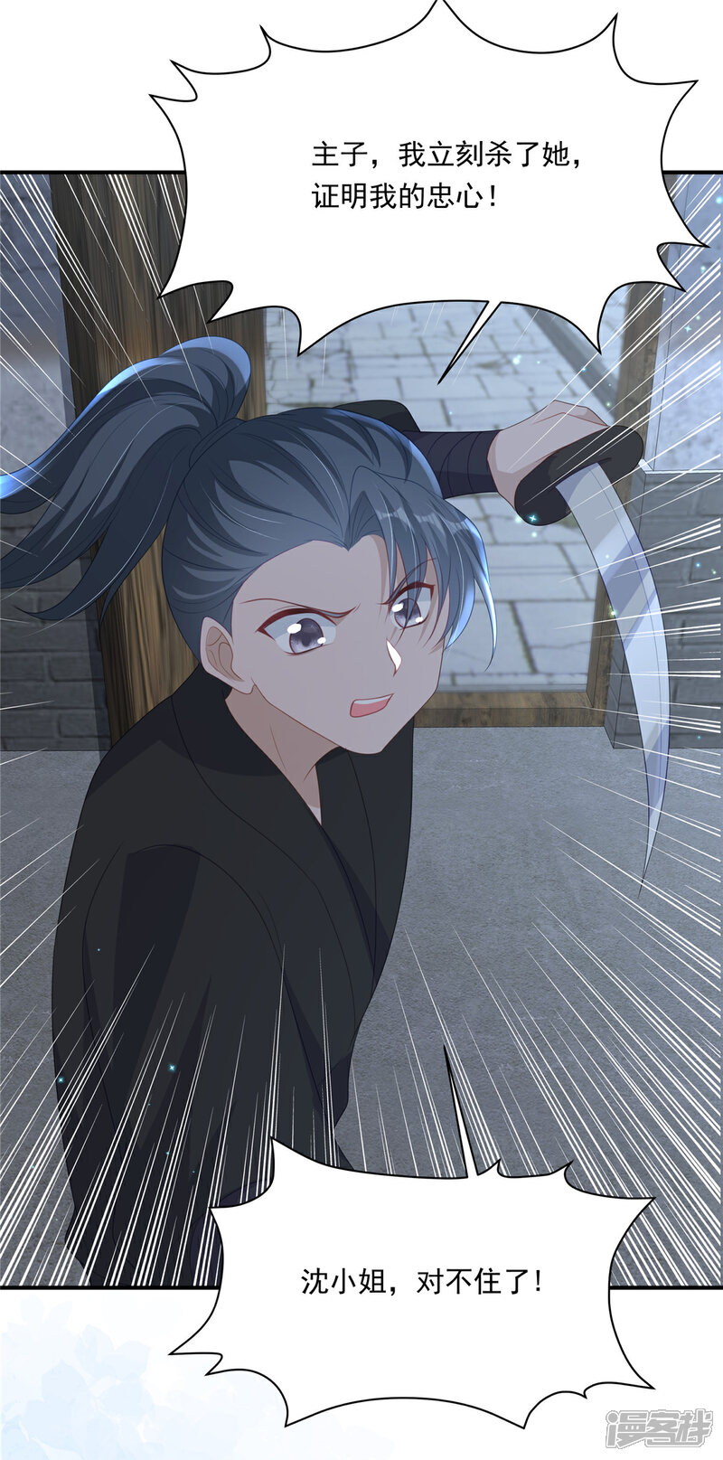 《重生后每天攻略死对头》第13话 鱼死网破 第30页