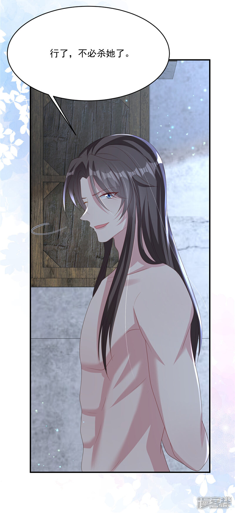 《重生后每天攻略死对头》第13话 鱼死网破 第31页