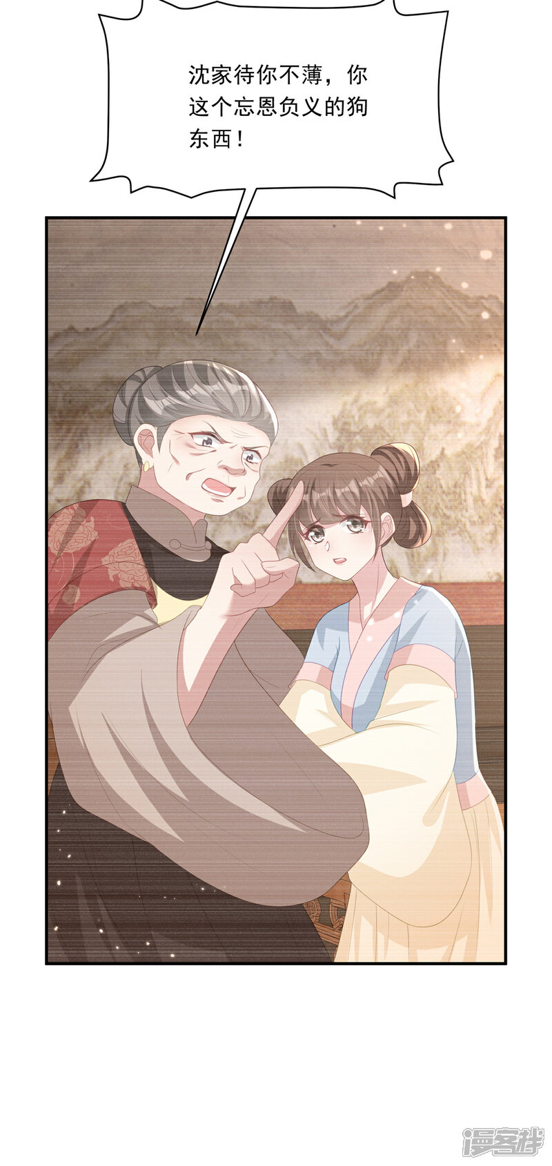 《重生后每天攻略死对头》第13话 鱼死网破 第4页
