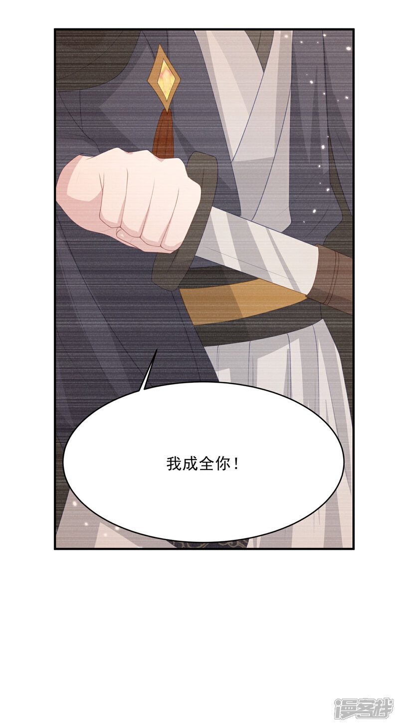 《重生后每天攻略死对头》第13话 鱼死网破 第9页