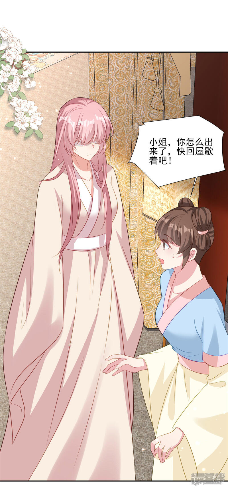 《重生后每天攻略死对头》第14话 杀了沈知行 第14页