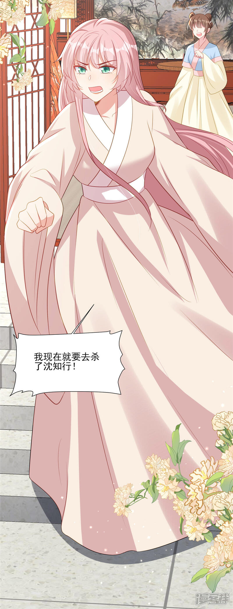 《重生后每天攻略死对头》第14话 杀了沈知行 第19页