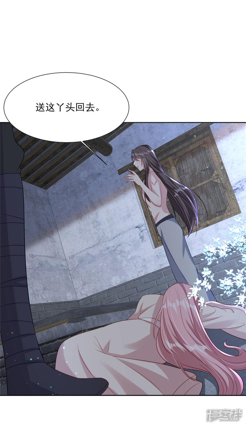 《重生后每天攻略死对头》第14话 杀了沈知行 第1页