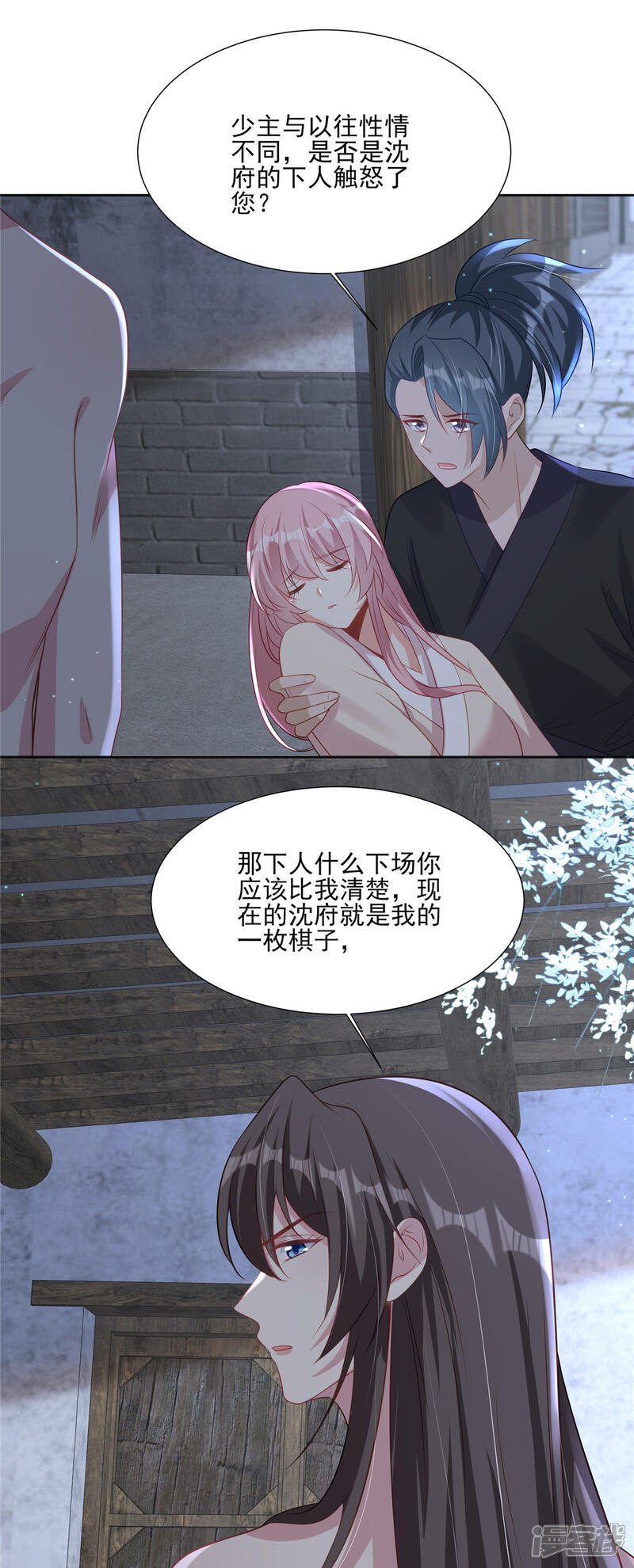 《重生后每天攻略死对头》第14话 杀了沈知行 第2页