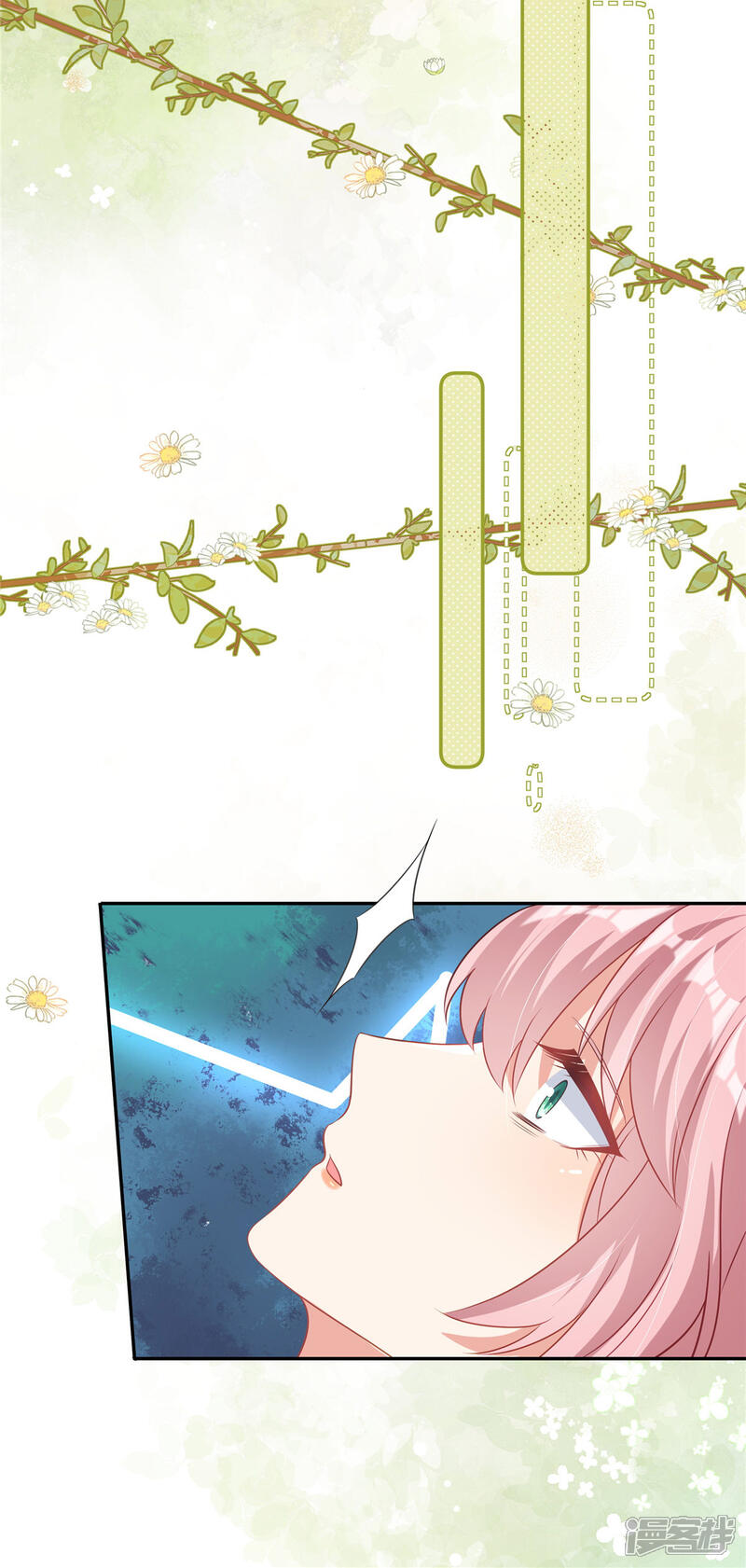 《重生后每天攻略死对头》第14话 杀了沈知行 第4页