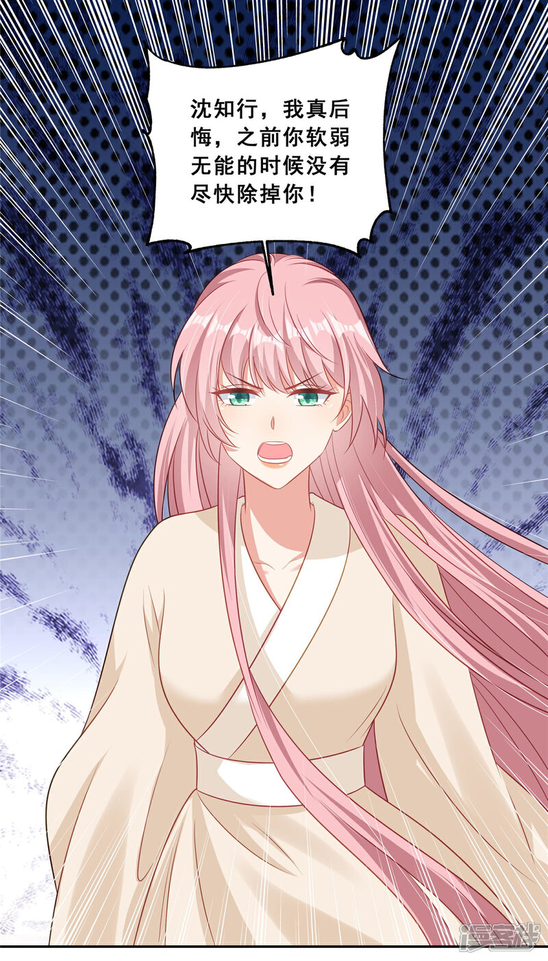 《重生后每天攻略死对头》第15话 我摊牌了 第10页