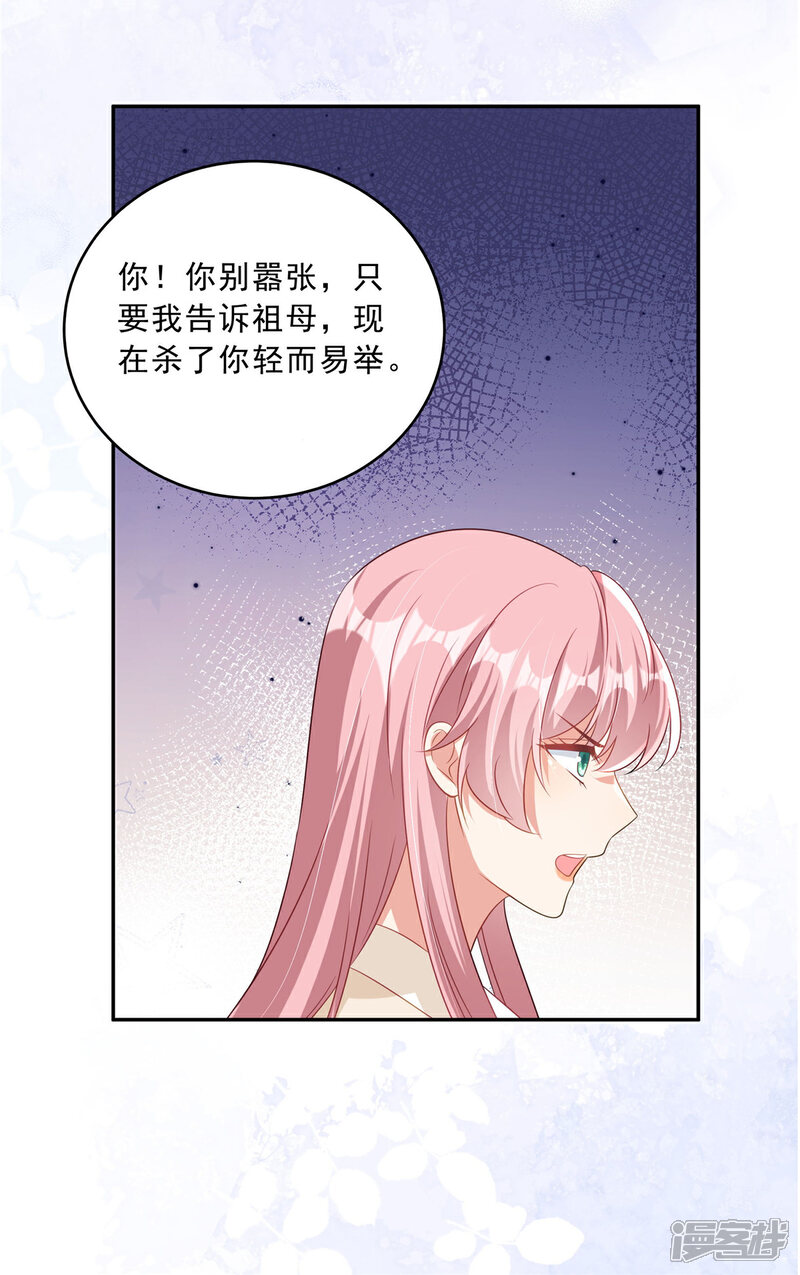 《重生后每天攻略死对头》第15话 我摊牌了 第12页