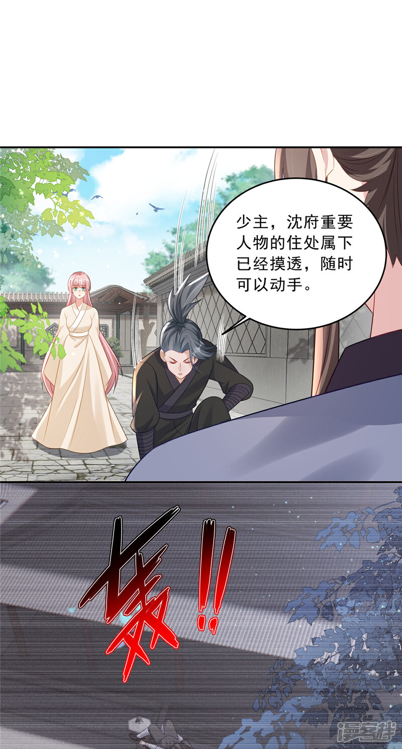 《重生后每天攻略死对头》第15话 我摊牌了 第13页
