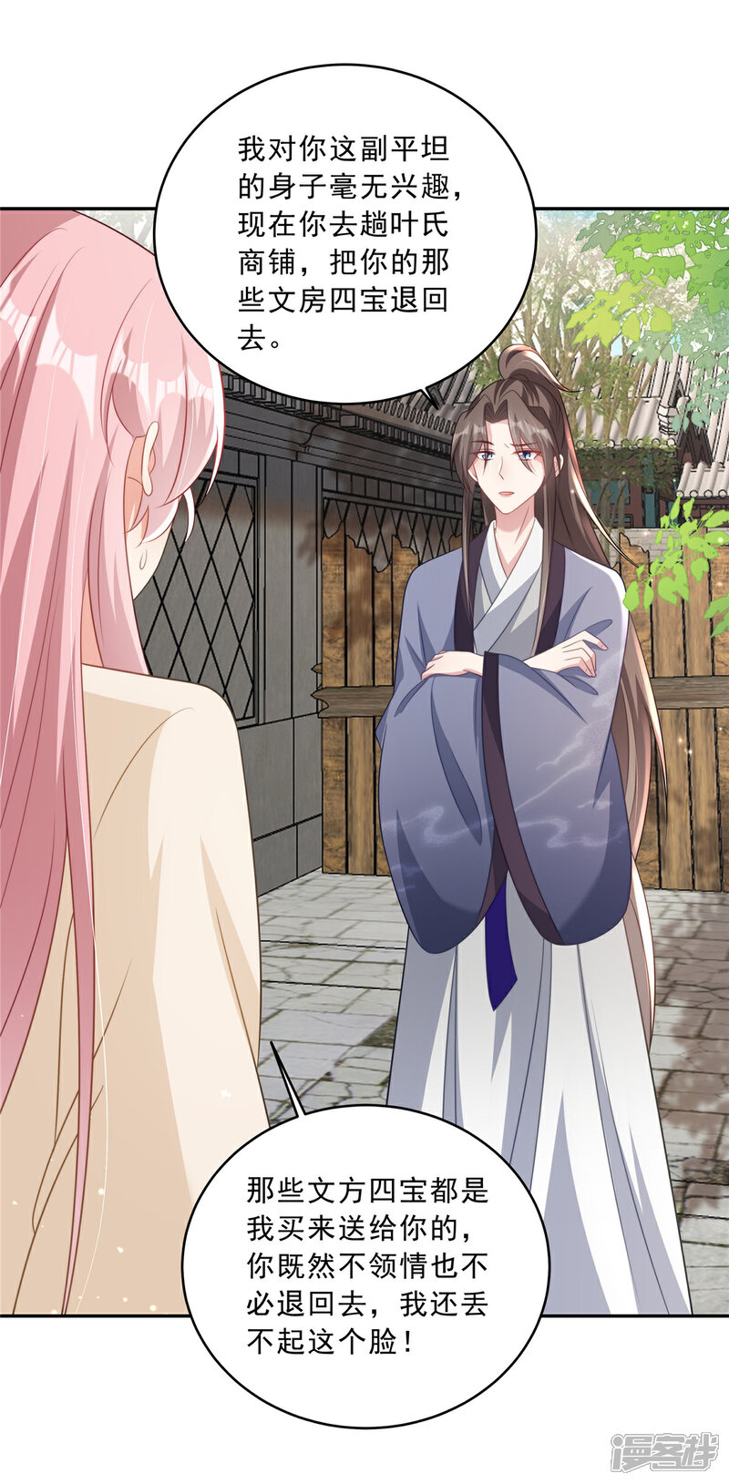 《重生后每天攻略死对头》第15话 我摊牌了 第18页