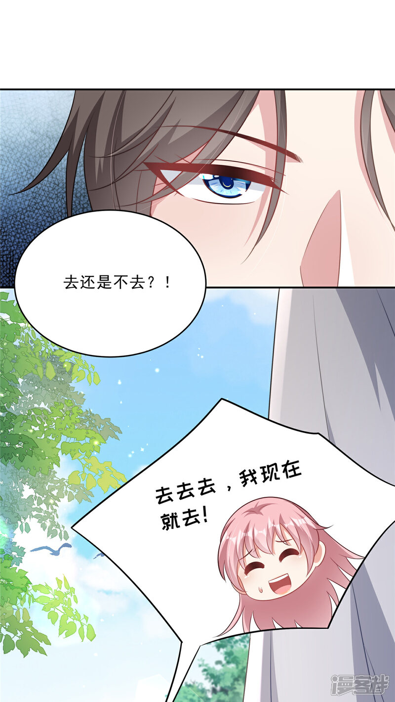 《重生后每天攻略死对头》第15话 我摊牌了 第19页
