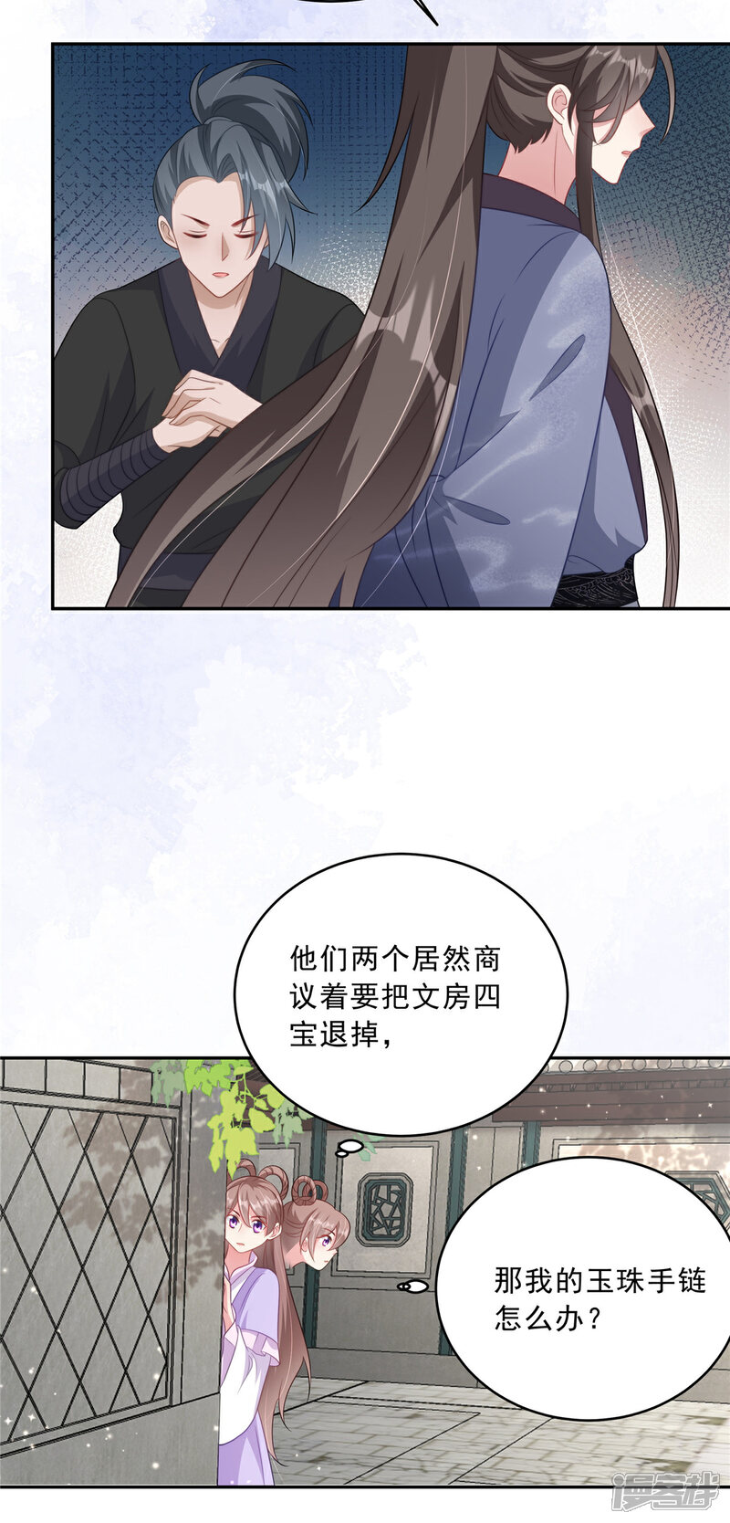 《重生后每天攻略死对头》第15话 我摊牌了 第22页