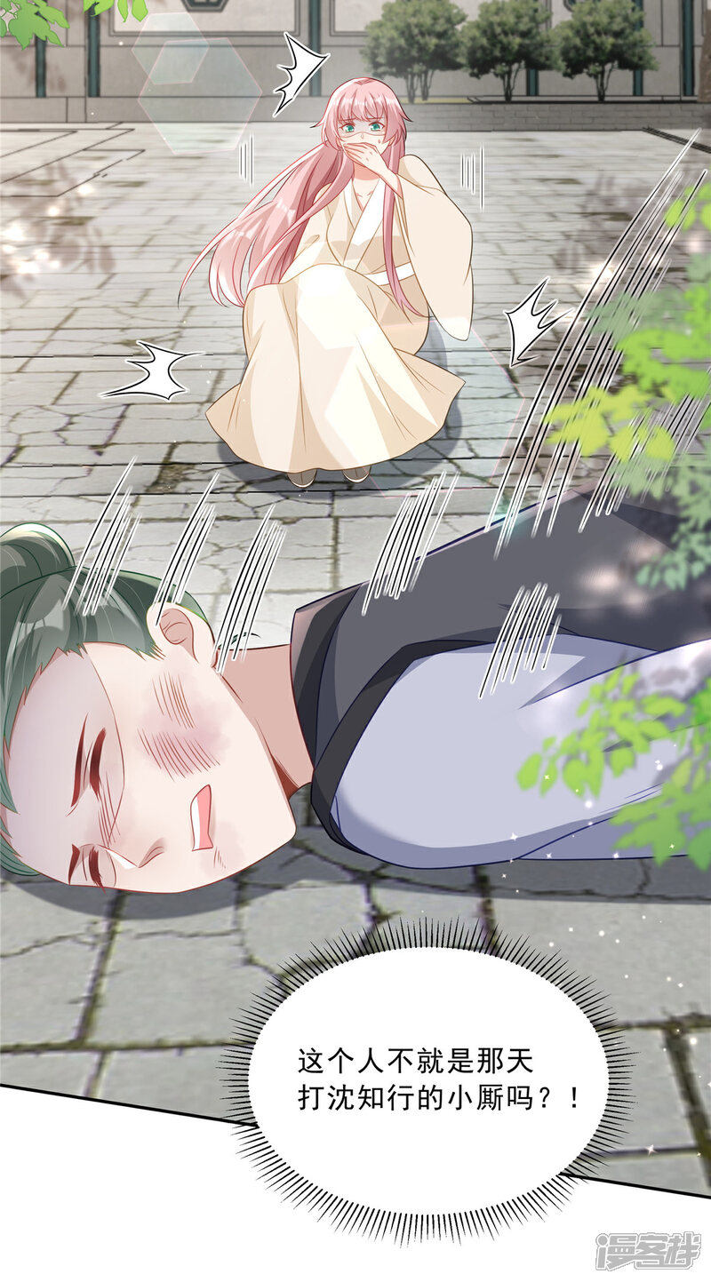 《重生后每天攻略死对头》第15话 我摊牌了 第3页