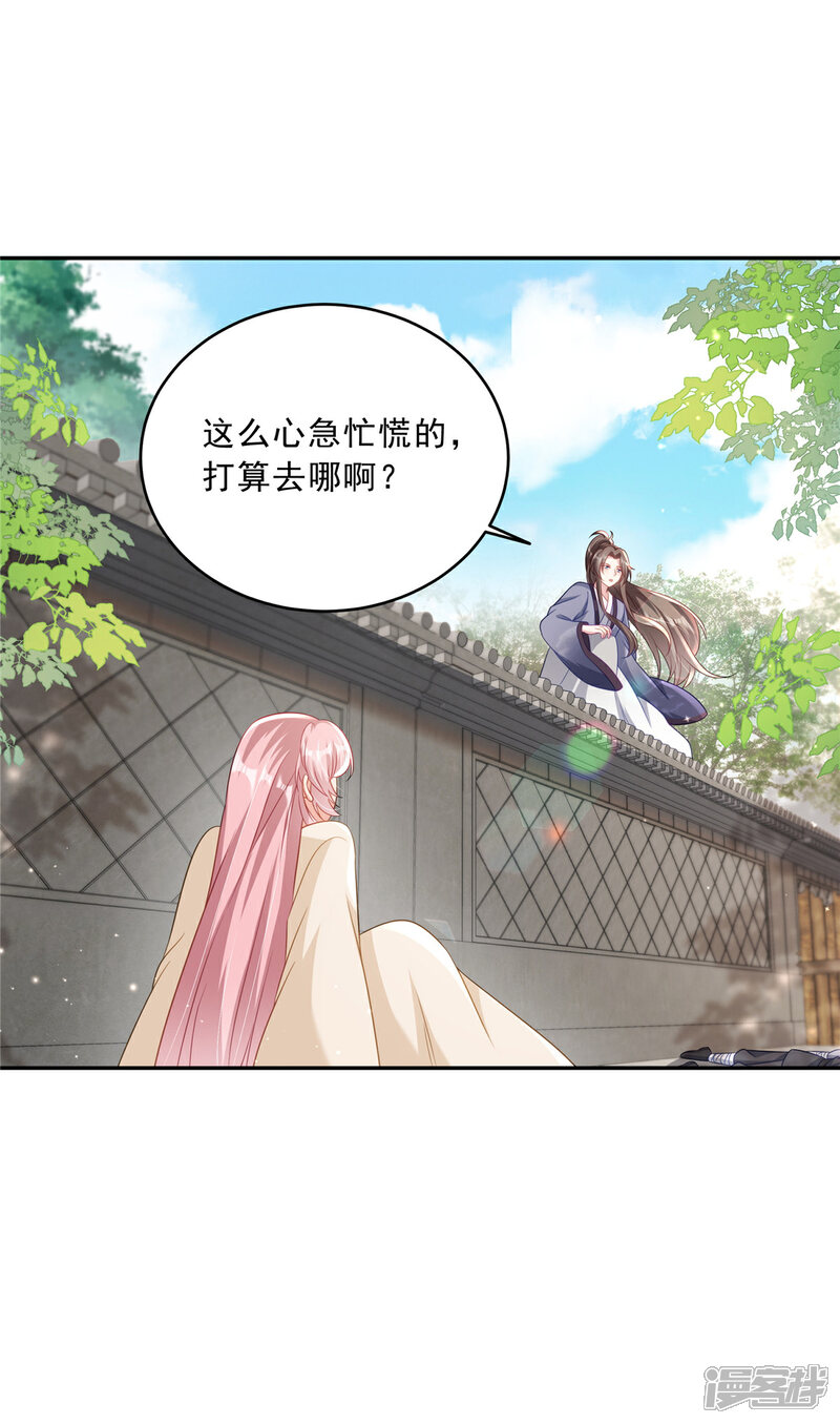 《重生后每天攻略死对头》第15话 我摊牌了 第4页