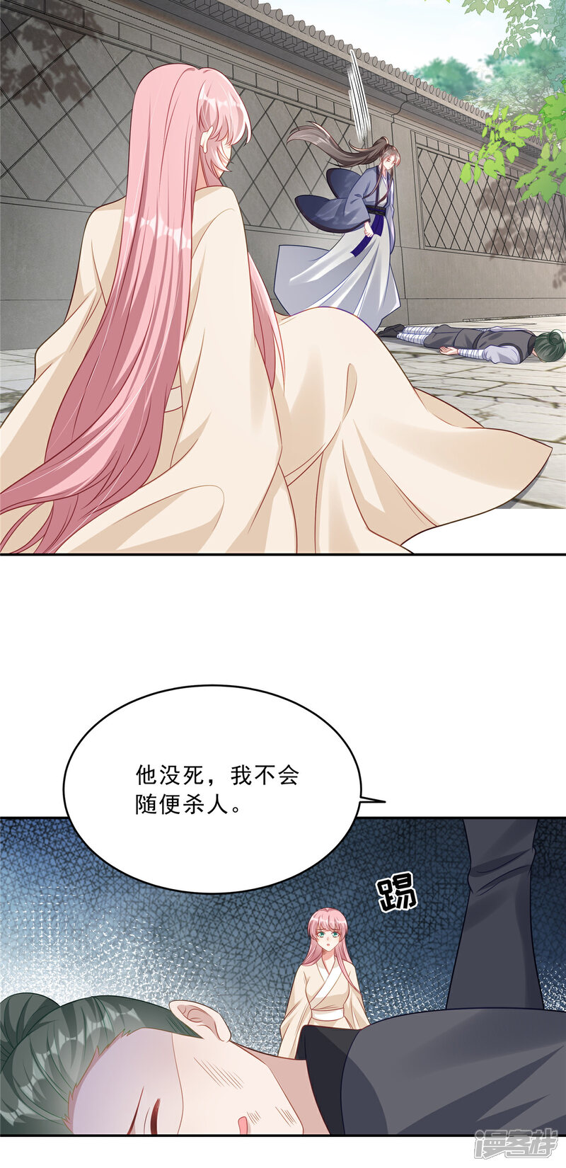 《重生后每天攻略死对头》第15话 我摊牌了 第6页
