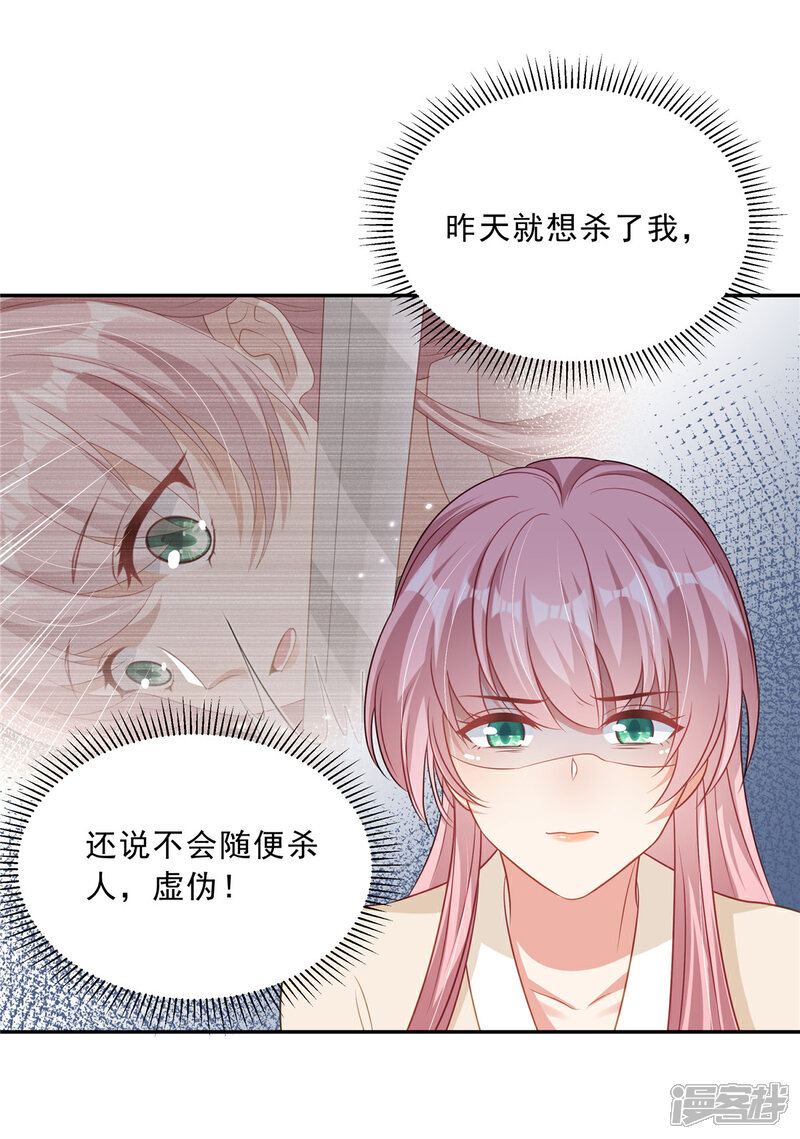 《重生后每天攻略死对头》第15话 我摊牌了 第7页