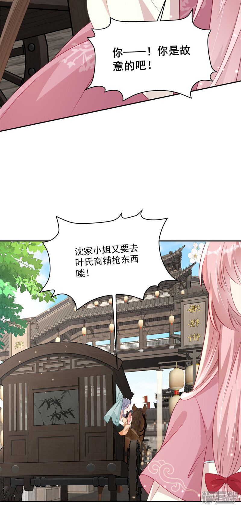 《重生后每天攻略死对头》第16话 上哪找杀手 第10页