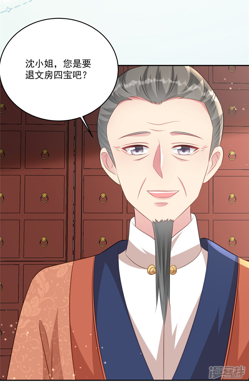 《重生后每天攻略死对头》第16话 上哪找杀手 第14页