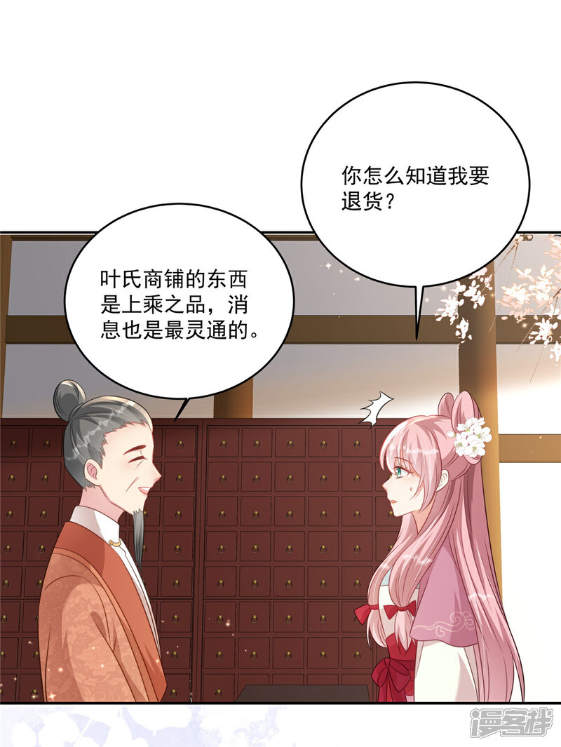 《重生后每天攻略死对头》第16话 上哪找杀手 第15页
