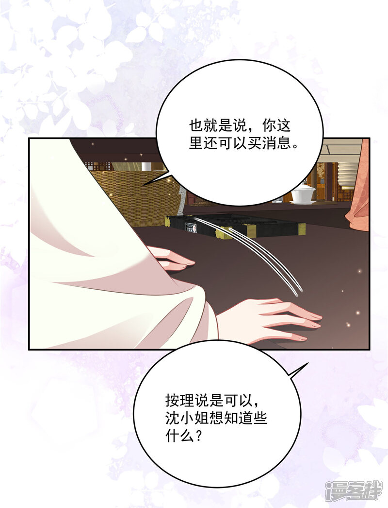 《重生后每天攻略死对头》第16话 上哪找杀手 第16页