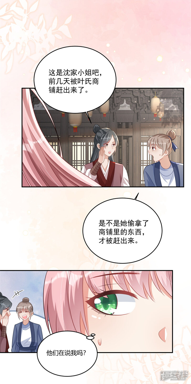 《重生后每天攻略死对头》第16话 上哪找杀手 第2页