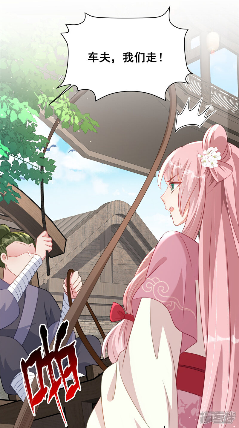 《重生后每天攻略死对头》第16话 上哪找杀手 第9页