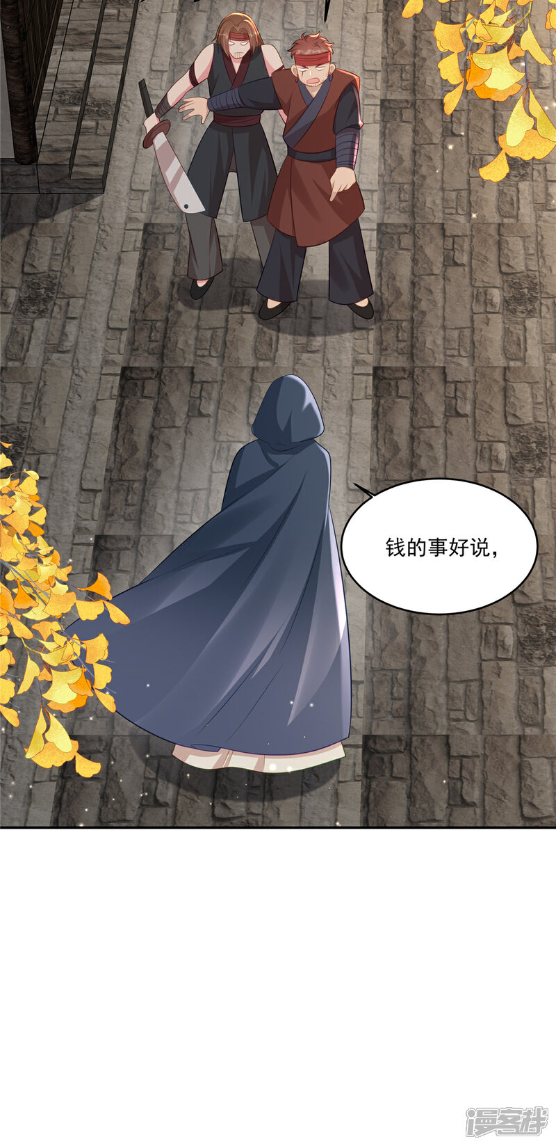 《重生后每天攻略死对头》第17话 黑市 第16页