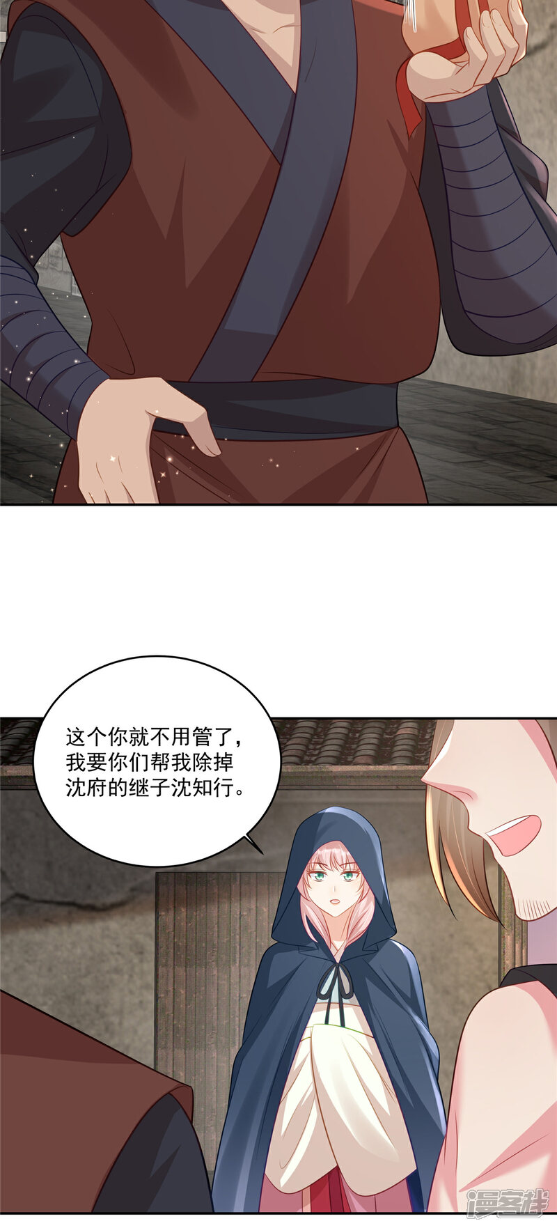 《重生后每天攻略死对头》第17话 黑市 第18页